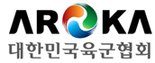 대한민국육군협회 Logo